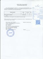 Кассовые чеки с подтверждением в Льгове