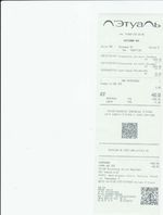 Кассовые чеки с подтверждением в Льгове