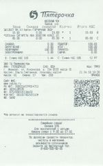 Кассовые чеки с подтверждением в Льгове