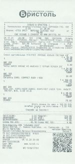 Кассовые чеки с подтверждением в Льгове