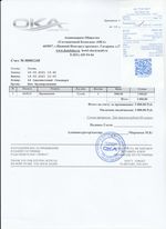 Кассовые чеки с подтверждением в Льгове