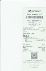 Кассовые чеки с подтверждением в Льгове