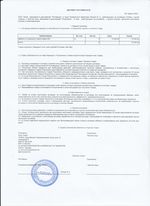 Кассовые чеки с подтверждением в Льгове