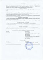 Кассовые чеки с подтверждением в Льгове