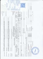 Кассовые чеки с подтверждением в Льгове