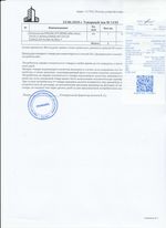 Кассовые чеки с подтверждением в Льгове